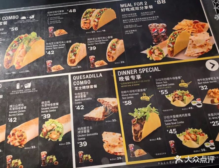 taco bell 塔可贝尔(丰盛里店)--价目表-菜单图片