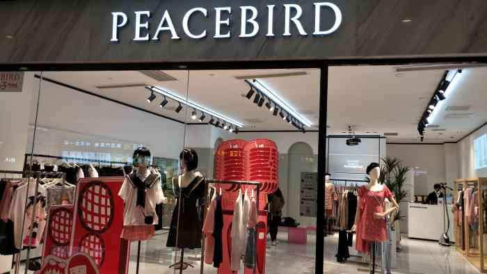 peacebird女装(湖滨银泰in77店c区店)-"今夏的我变得