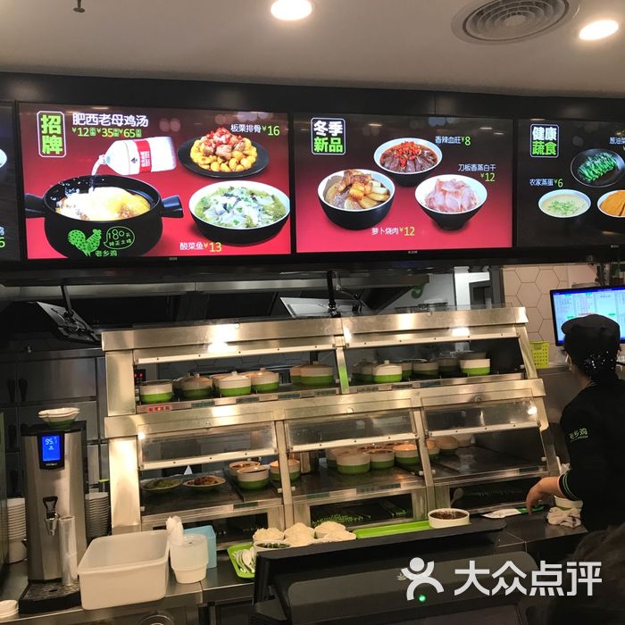 老乡鸡菜单图片-北京快餐简餐-大众点评网