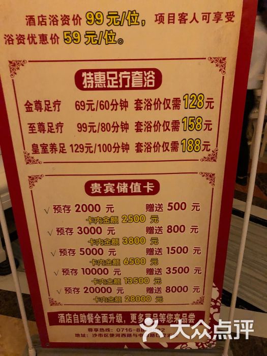 金皇国际假日酒店-图片-荆州酒店-大众点评网