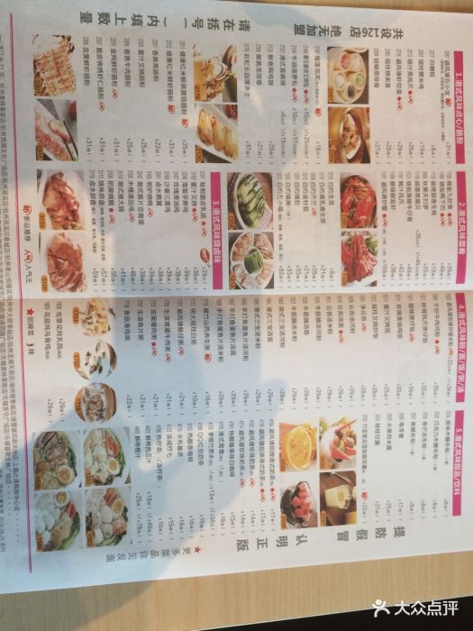 避风塘(湖州银泰城店)--价目表-菜单图片-湖州美食