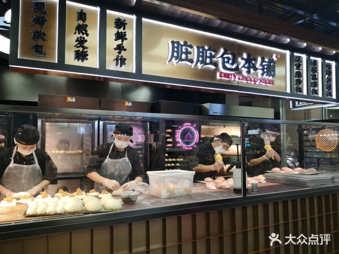 lelecha乐乐茶(芮欧百货店)门面图片