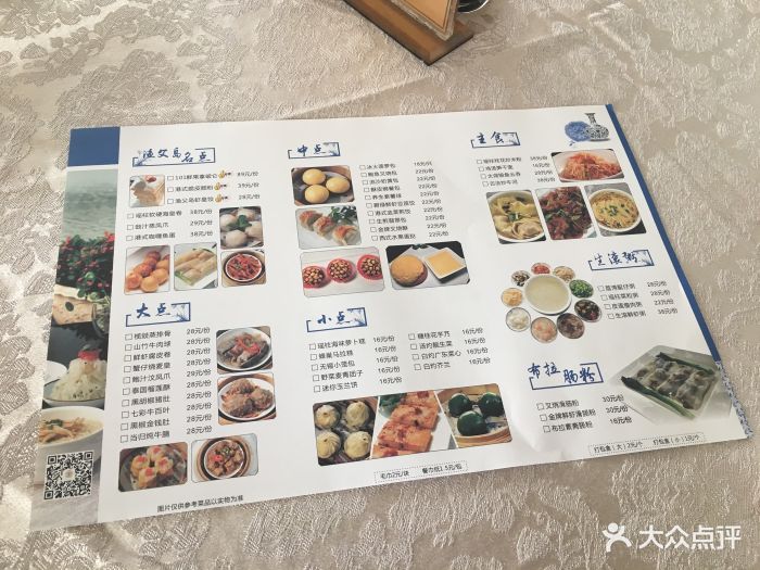 翠山花园酒店(渔父岛湖景餐厅)--价目表-菜单图片-无锡美食-大众点评