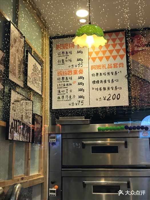 阿嬷蛋糕店(汉街店)菜单图片 - 第17张