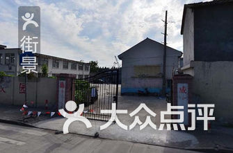 上海闵行区小学排名_上海闵行区文汇小学(2)