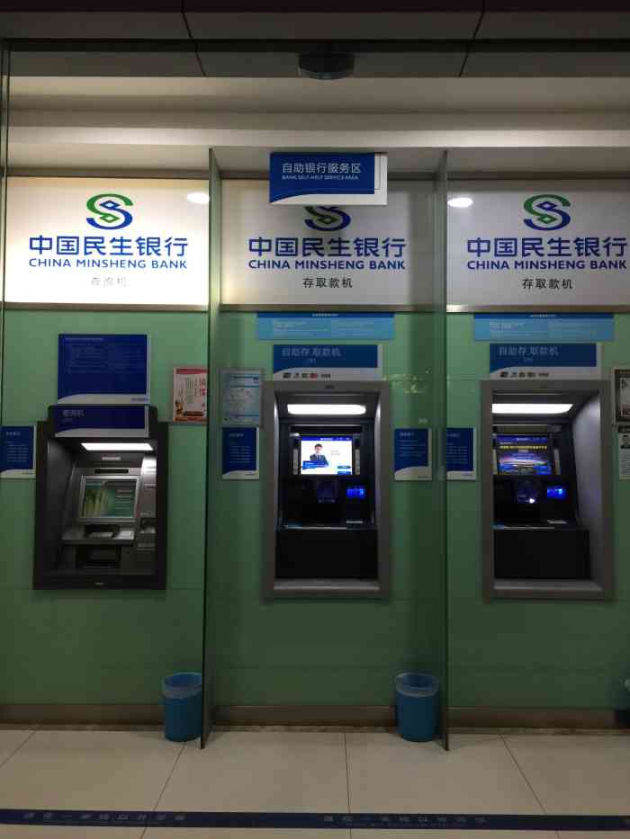 民生银行atm能打流水吗 大众点评