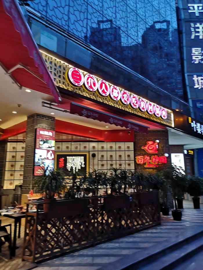 百年神厨(清江西路店「三代人的回锅肉」味道还不错,分量很足.