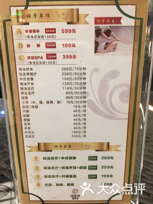 汤连得(宝山店)图片 - 第1470张