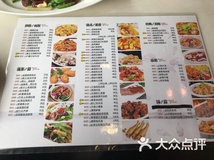 老友记香港茶餐厅(观前店)菜单图片 - 第3张