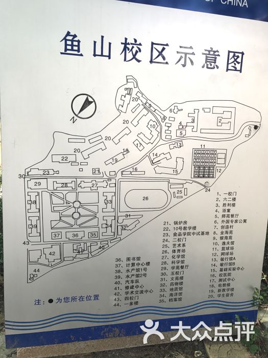 中国海洋大学(鱼山校区)图片 - 第1张