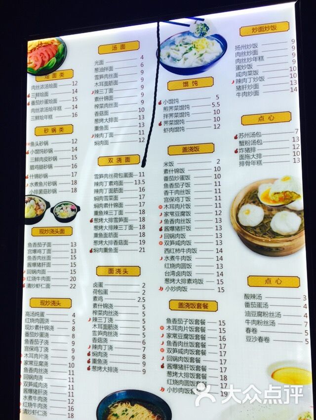 老盛昌苏州汤包馆(顾村店)图片 第168张