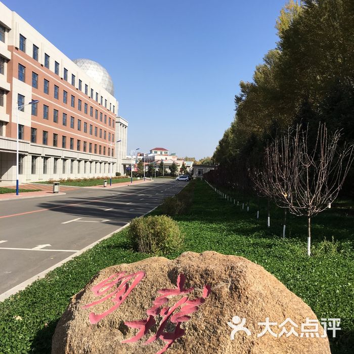 长春中医药大学图片-北京大学-大众点评网