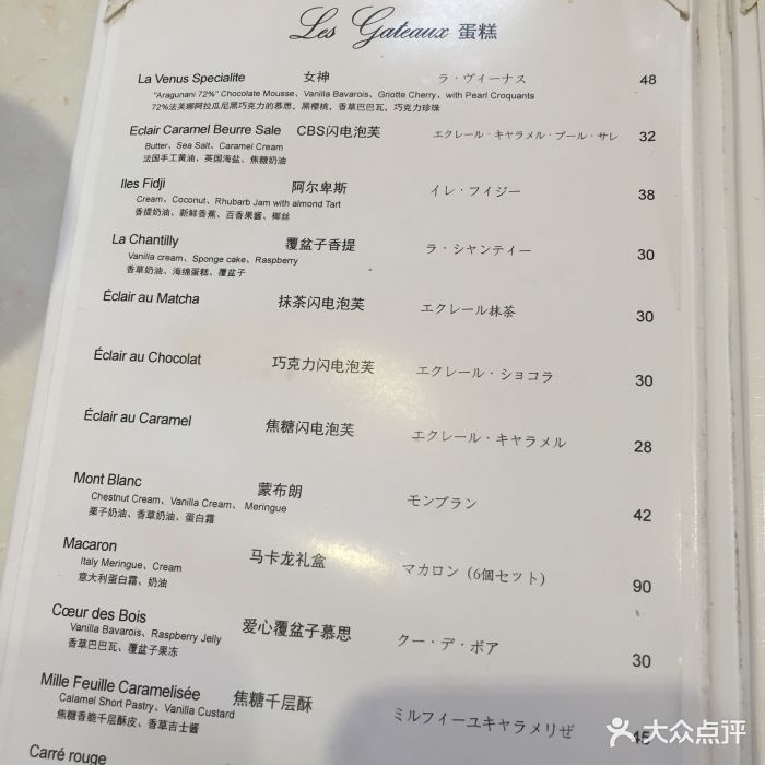 柴田西点(嘉善路店-价目表-菜单图片-上海美食-大众点评网