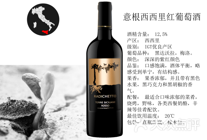 意大利意根西西里红酒