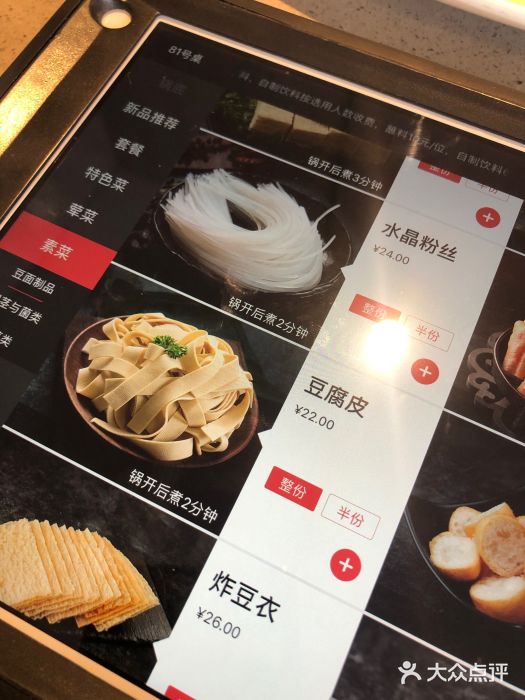 2021西安海底捞加盟费用