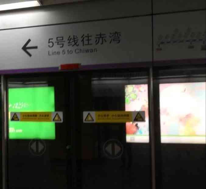洪浪北(地铁站)-"洪浪北地铁站,从深圳北一路过来,不.