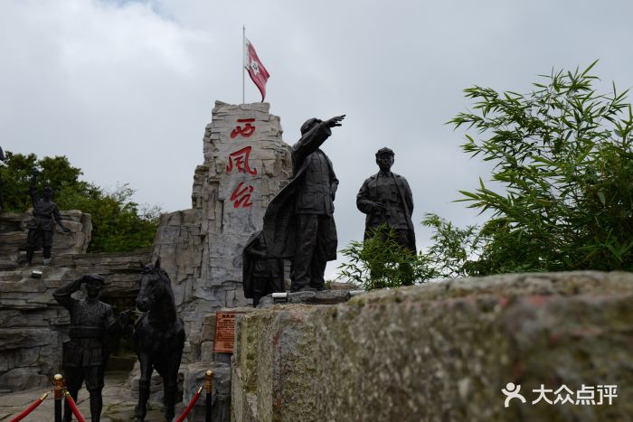娄山关景区图片 - 第127张