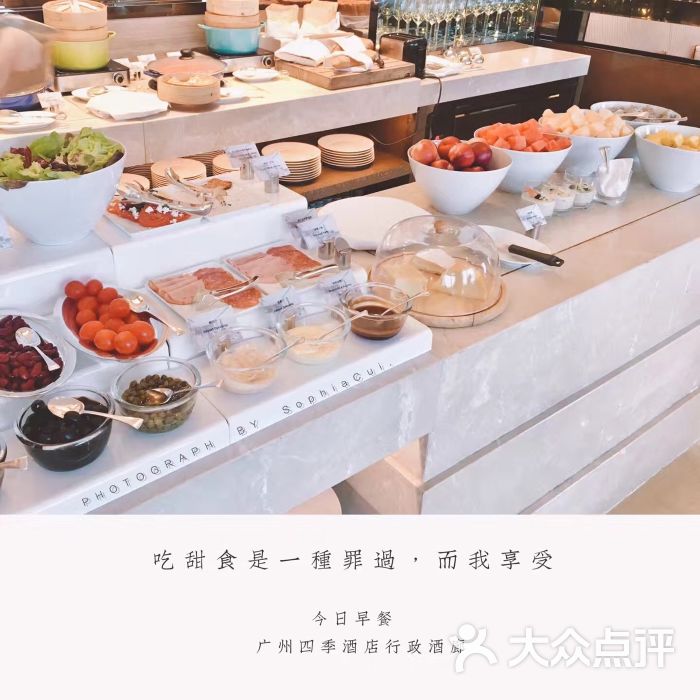 caffe mondo意珍(广州四季酒店)行政酒廊早餐图片 - 第966张