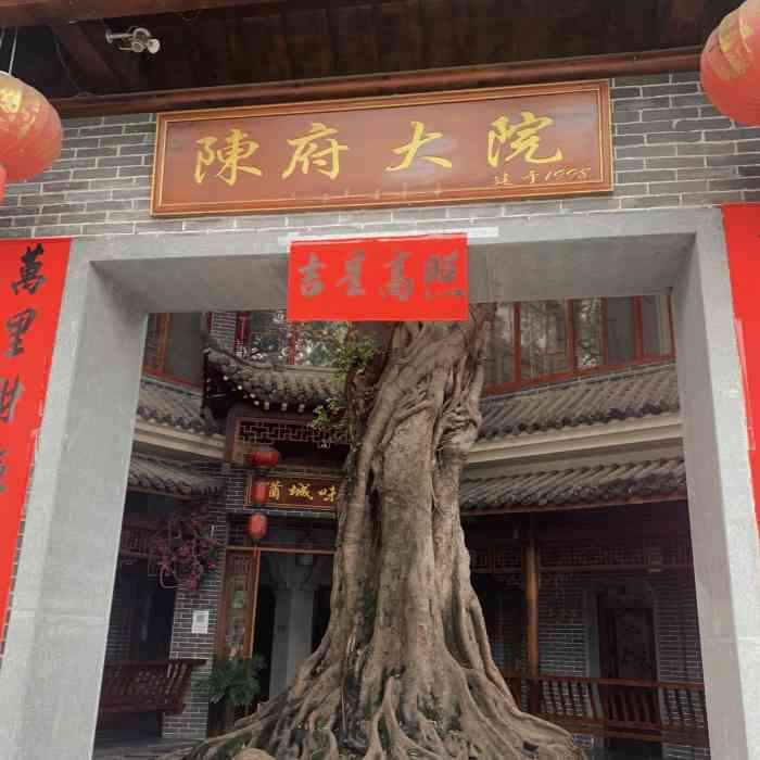 陈府大院-"典型江南小镇装修,独具特色,本地菜,老板."-大众点评移动版