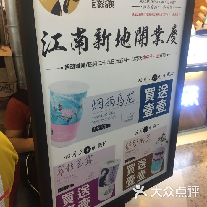 茶理宜世(江南新地地铁口店)
