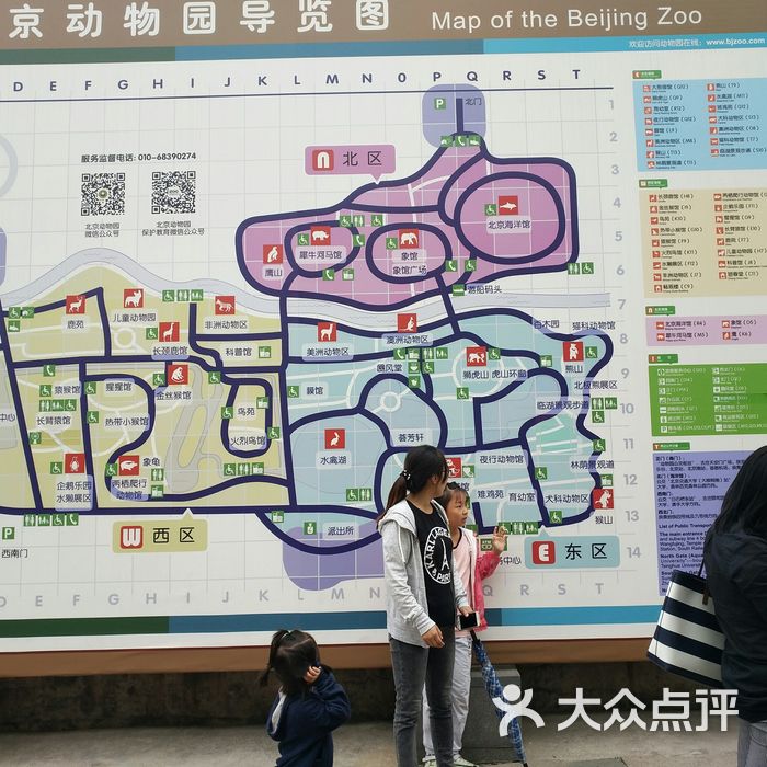 北京动物园