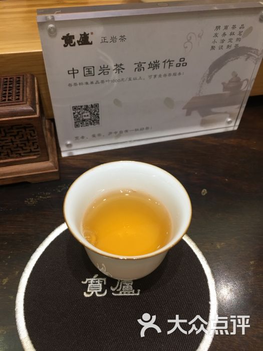 宽庐正岩茶体验中心图片 - 第16张