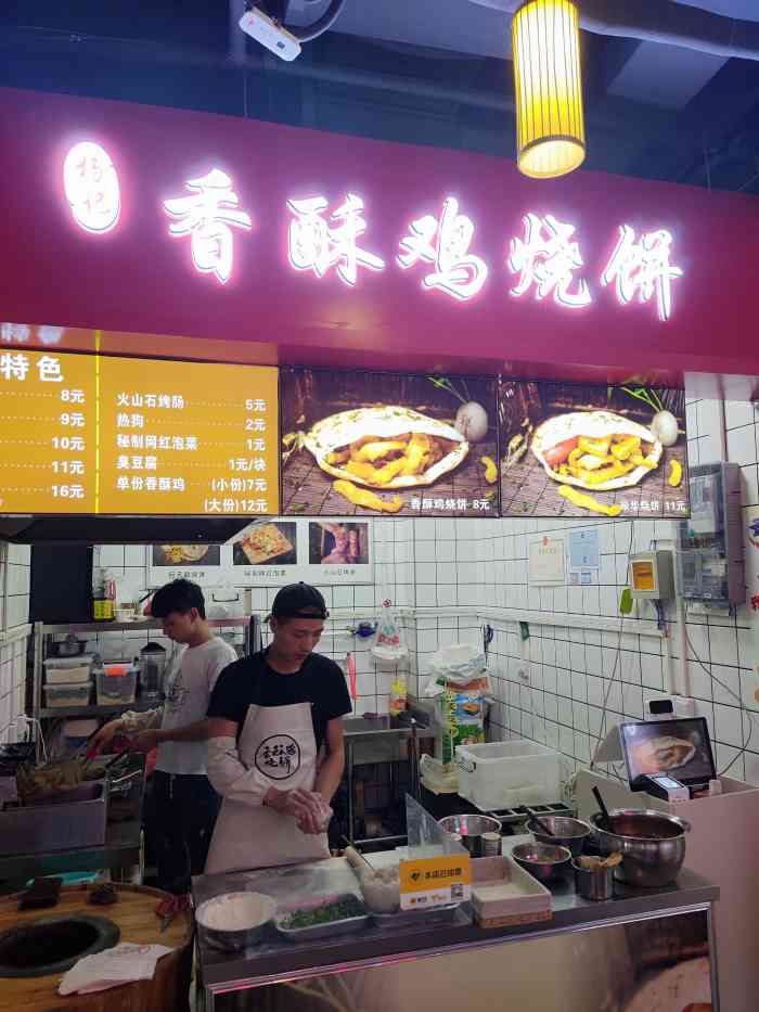 杨记香酥鸡烧饼(优胜北路店)-"整体上挺不错的,最近出