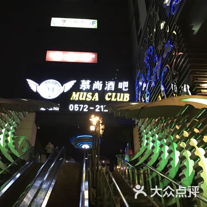 MUSA CLUB 慕尚酒吧-图片-湖州休闲娱乐