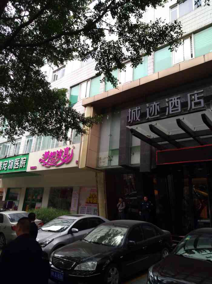 城迹酒店(广州区庄地铁站店)