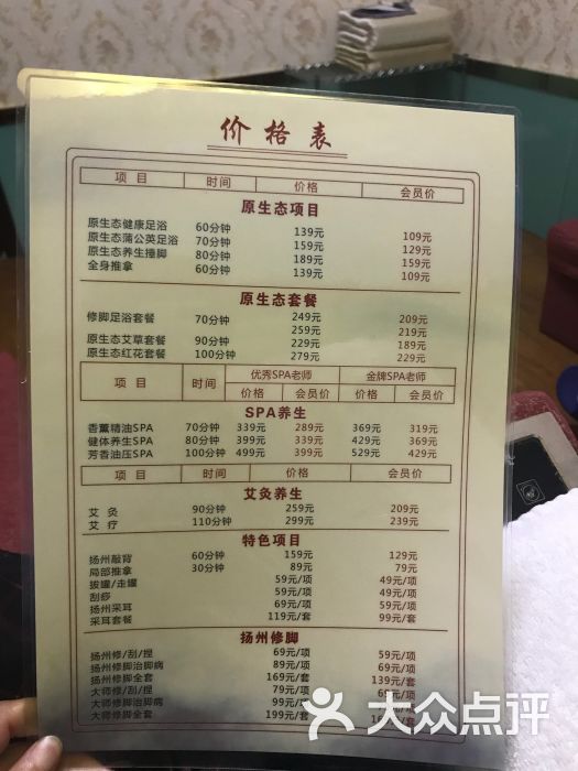 陆琴脚艺(应天大街店)图片 - 第2张