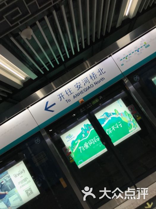 青年路到安河桥北图片