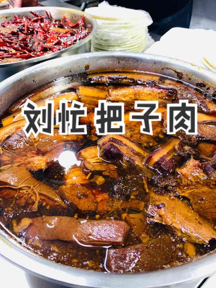 被朋友拉来吃把子肉作为把子肉十级爱好者再次解锁新店很是高兴