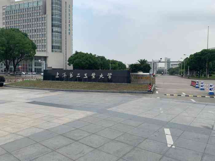 上海第二工业大学(金海路校区)