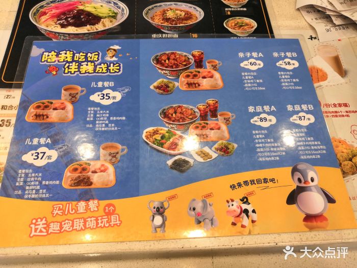 和合谷(国瑞城店)--价目表-菜单图片-北京美食-大众点评网