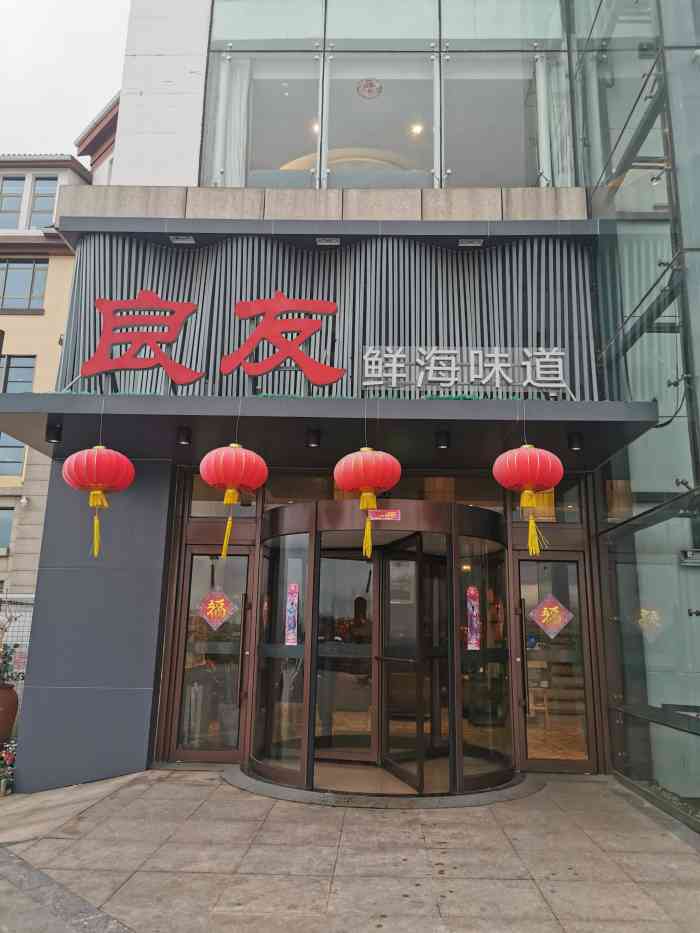 良友海鲜(岸琴御店)-"7515在雕塑园玩了正好去吃饭,门口停车很方.