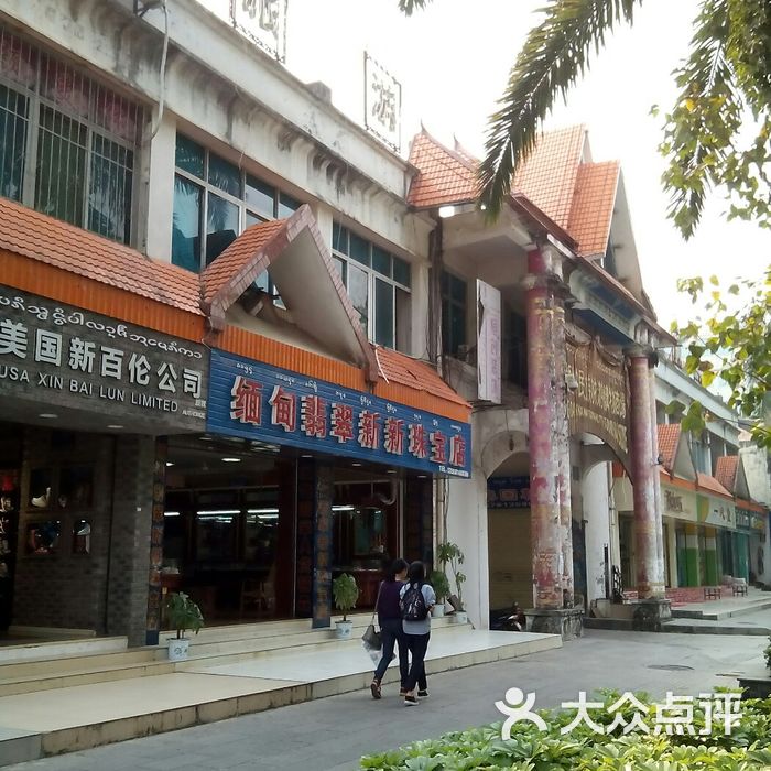 西双版纳民族旅游购物商场