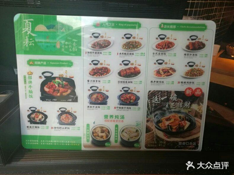 谷田稻香(九亭u天地店)图片 - 第14张