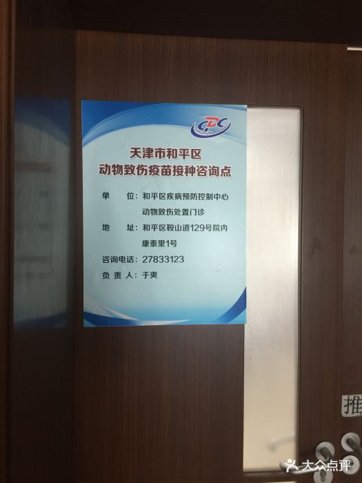 卫生防疫站图片 - 第1张