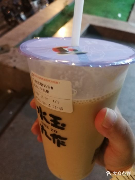 手烧焦糖奶茶