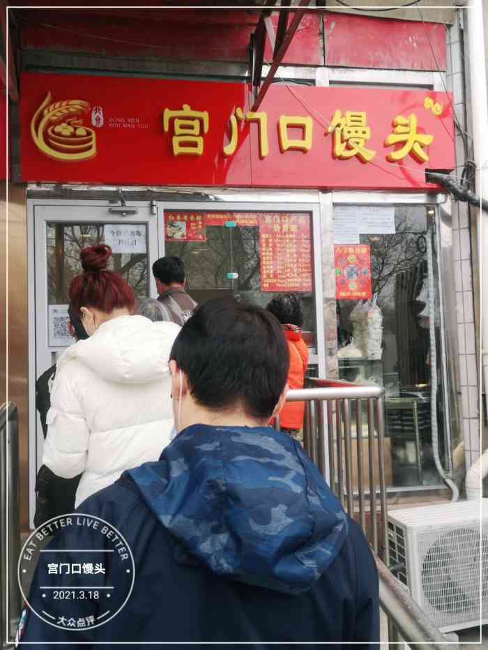 宫门口馒头(角门东店)-"早上没吃饭,又不想吃手抓饼,.