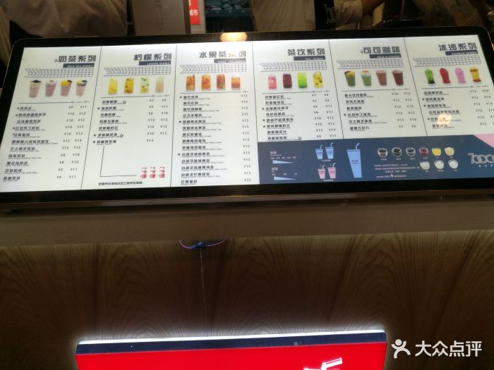 700cc都市茶饮(沈阳体育学院店)图片 第21张