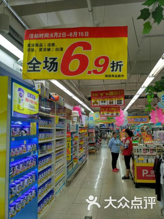 宽广超市(德汇店)图片 - 第9张