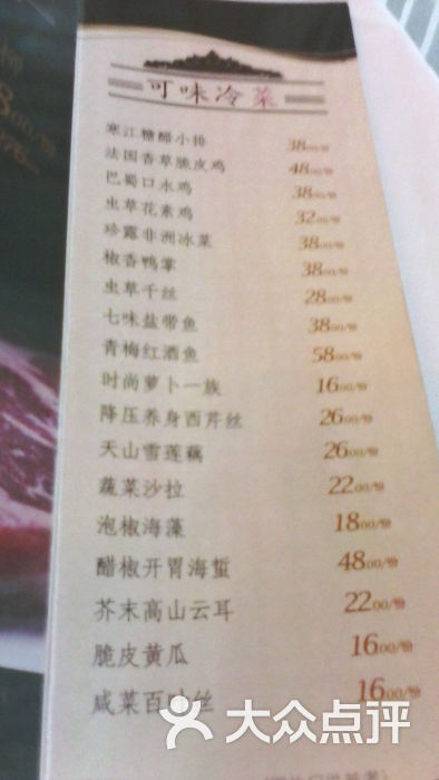 海逸海货工场·粤菜海鲜(月光码头店)菜单图片 - 第26张