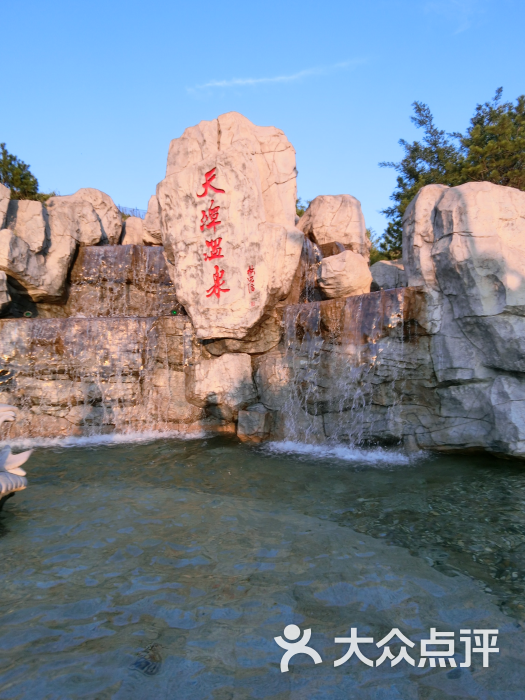 汤峪天潭温泉酒店-图片-蓝田县周边游-大众点评网