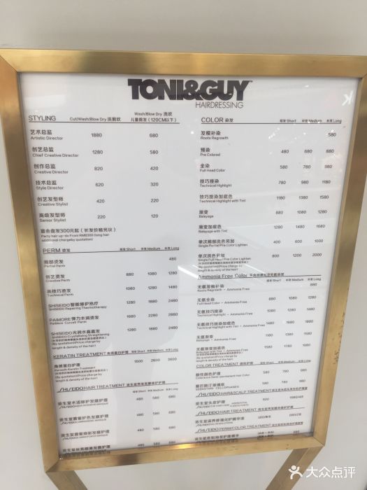 toni&guy(南山来福士广场分店)图片 - 第31张