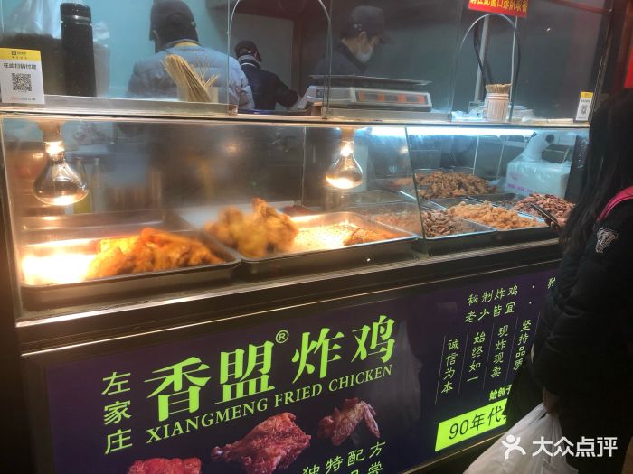 左家庄香盟炸鸡(霍营店)图片