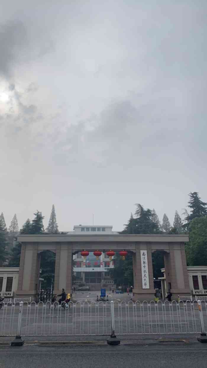 南京航空航天大学(明故宫校区)-"明故宫校区是南航老