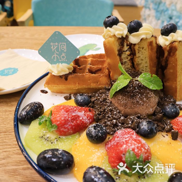 花间小点