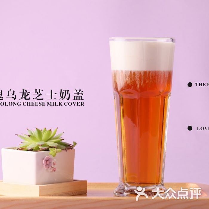 茶予玫瑰乌龙芝士奶盖图片-北京饮品-大众点评网