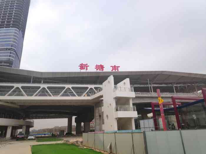 新塘南站-"新塘南站正是开通了,25分钟到达广州东站.